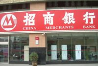 招行明年云按揭将推千亿房贷 股份行老大新招
